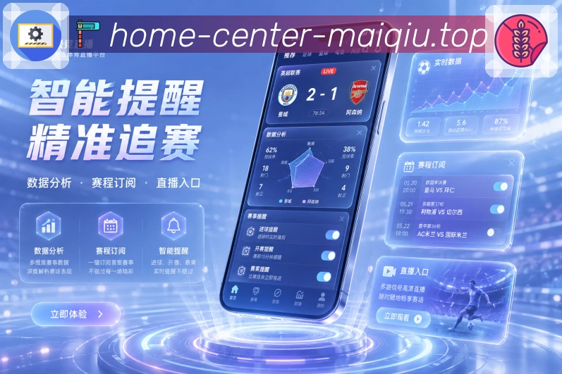 <strong>买球站</strong>稳定栏目入口预览